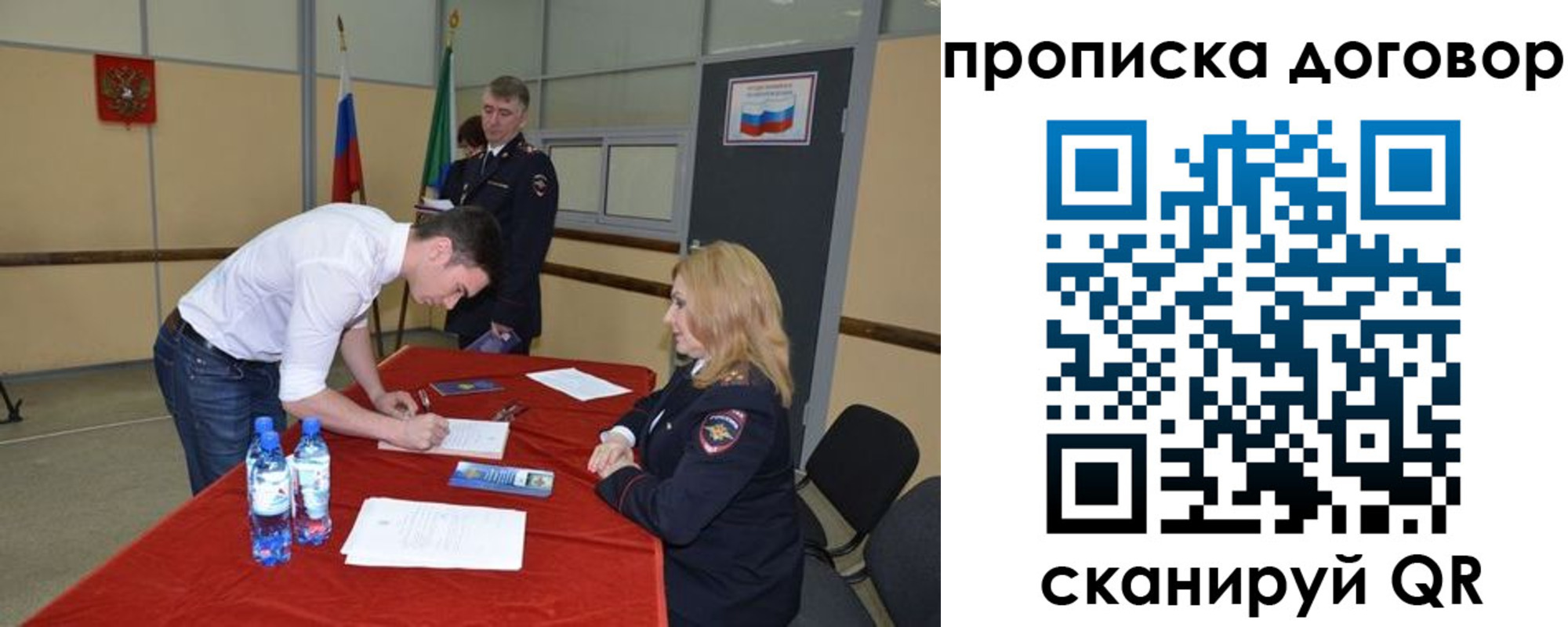 временная регистрация недорого в Сясьстрое