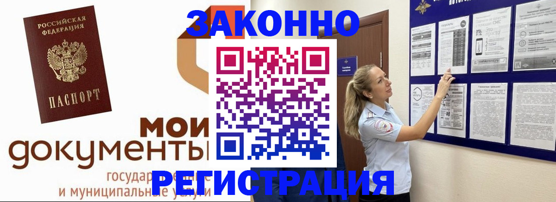 временная регистрация для всех в Сясьстрое