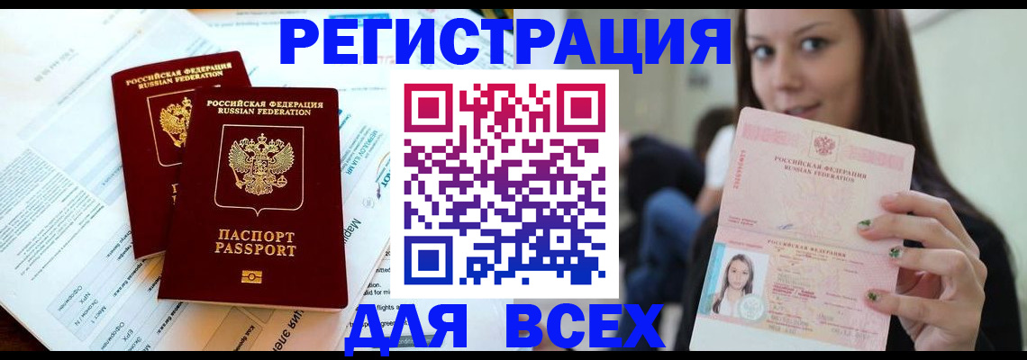 временная регистрация надежно в Сясьстрое