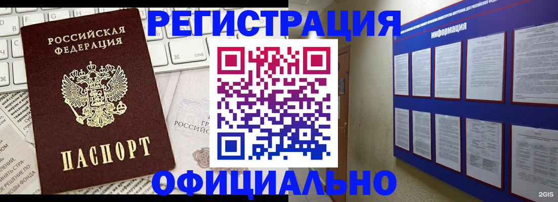 временная регистрация госуслуги в Сясьстрое
