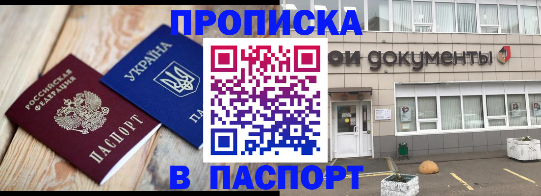 временная регистрация собственник в Сясьстрое